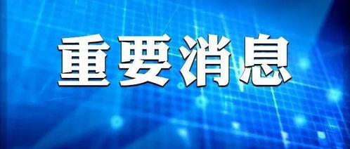江苏新闻热点爆料,聚焦民生关切，解码发展脉动  第2张