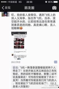 南京游客爆料视频最新,惊现“神秘”景点，网友热议！  第3张