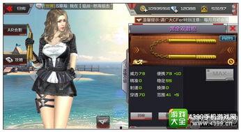 cf手游女团最新爆料,神秘成员曝光，颜值实力双在线！  第3张