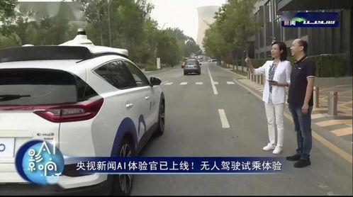 无人驾驶爆料新闻视频播放,最新爆料视频深度解析  第2张