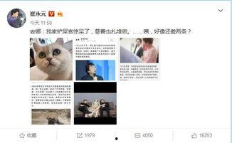 娱乐圈爆料者微博,揭秘明星幕后故事  第2张