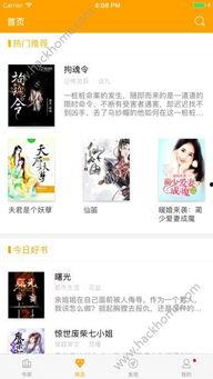 吃瓜审判小说免费阅读下载,免费小说阅读下载，揭秘娱乐圈风云