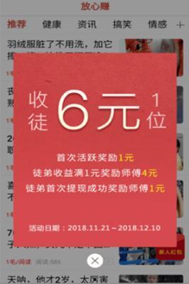 赚钱软件最新爆料,揭秘热门项目，揭秘风险与机遇  第3张