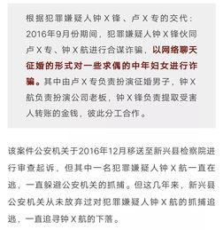 云浮诈骗爆料最新消息,揭秘多起骗术，市民需提高警惕！  第2张
