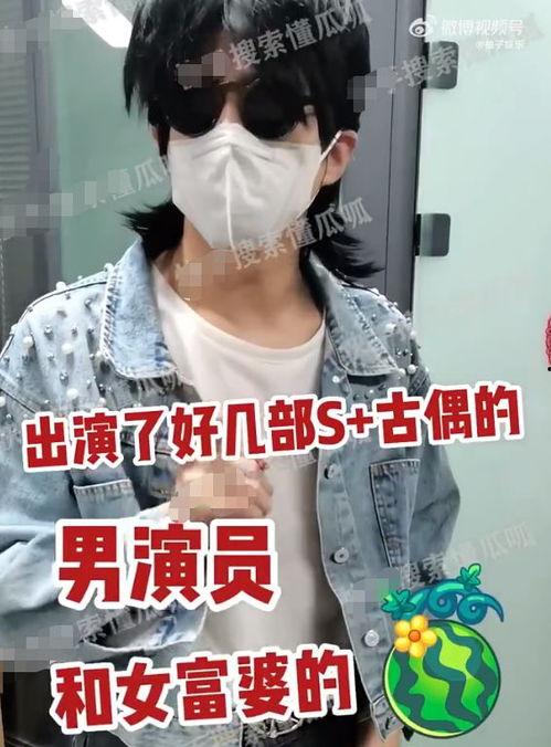 大瓜爆料视频被抓,真相即将揭晓  第3张