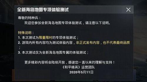 和平精英爆料吧最新消息,最新情报揭秘，游戏新内容即将上线！  第3张