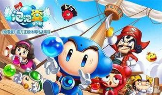 泡泡堂最新爆料消息,全新玩法与角色，带你重返童年欢乐时光  第3张